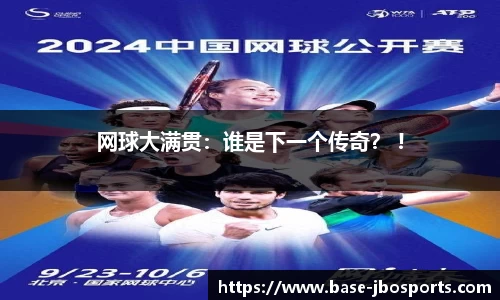 jbo竞博体育