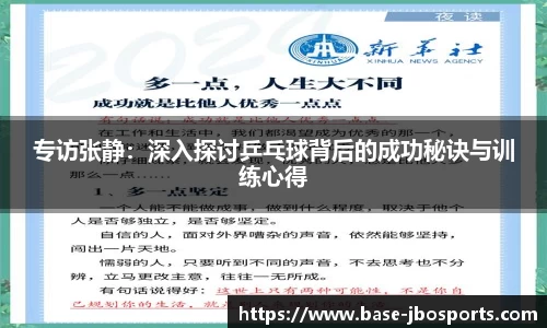 jbo竞博体育