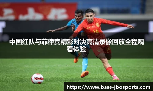 jbo竞博体育